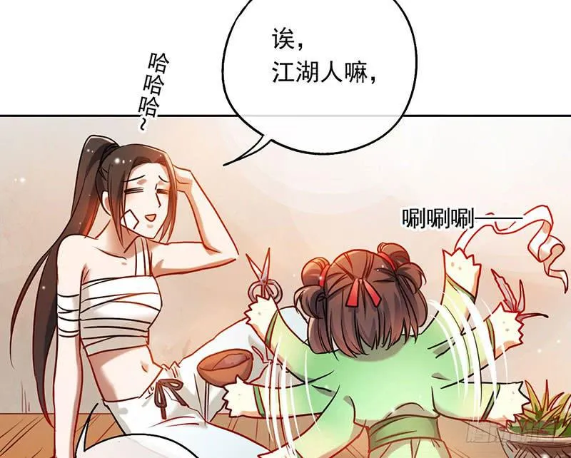 第51话 医者难自医 第9页