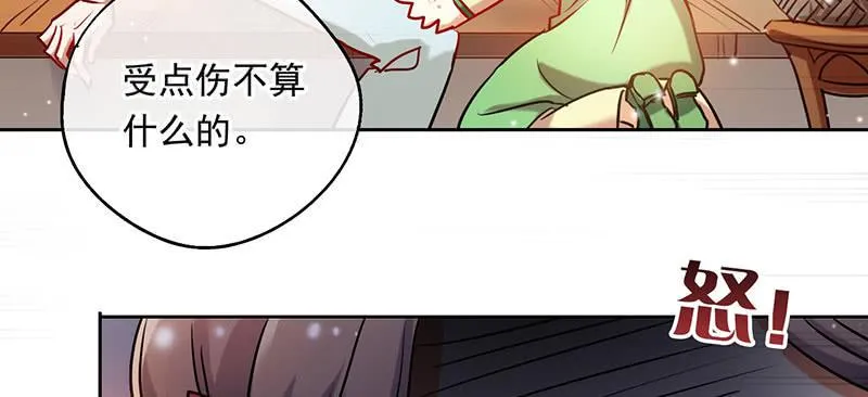 第51话 医者难自医 第10页