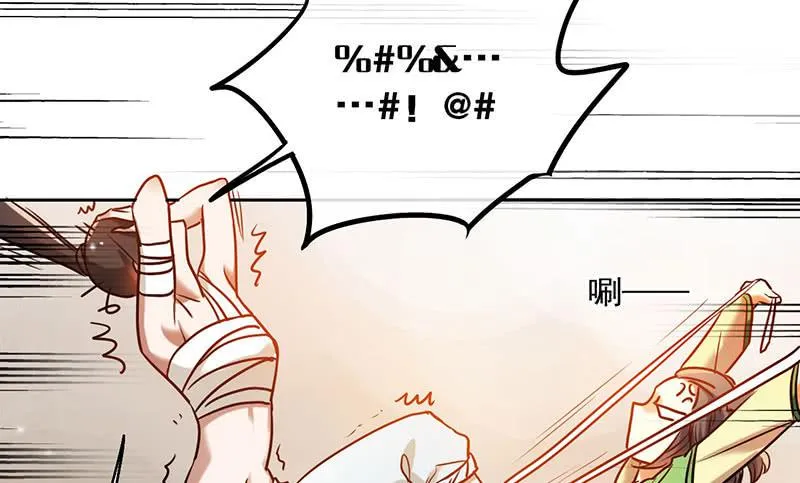 第51话 医者难自医 第12页