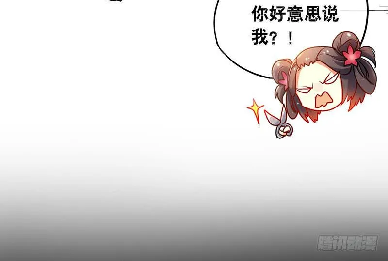 第51话 医者难自医 第14页