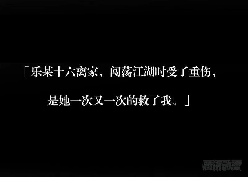 第51话 医者难自医 第15页