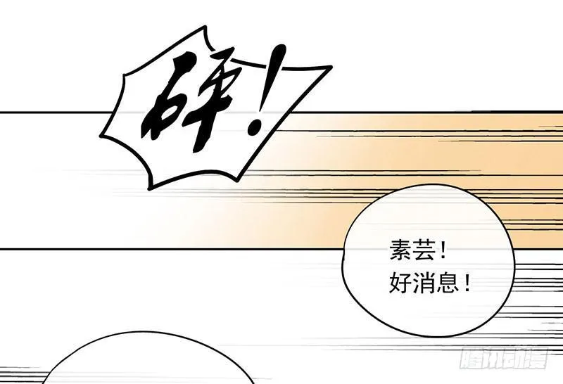 第51话 医者难自医 第17页