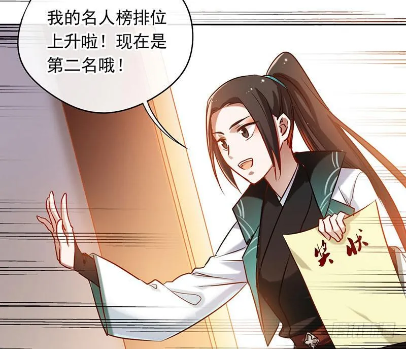 第51话 医者难自医 第18页