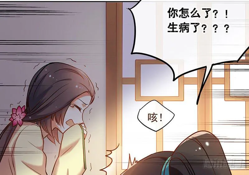 第51话 医者难自医 第20页