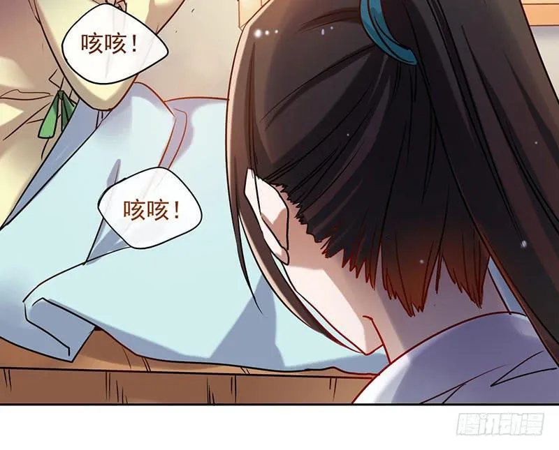 第51话 医者难自医 第21页