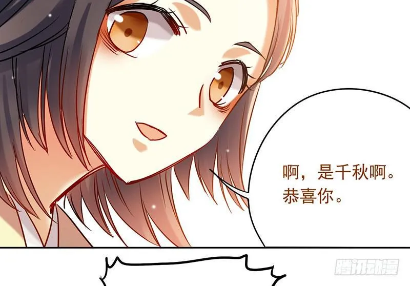 第51话 医者难自医 第23页