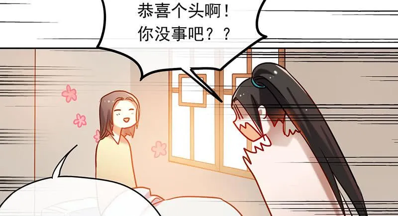 第51话 医者难自医 第24页