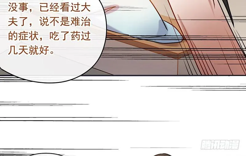 第51话 医者难自医 第25页