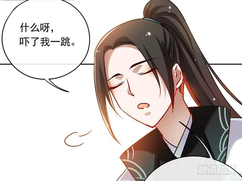 第51话 医者难自医 第26页