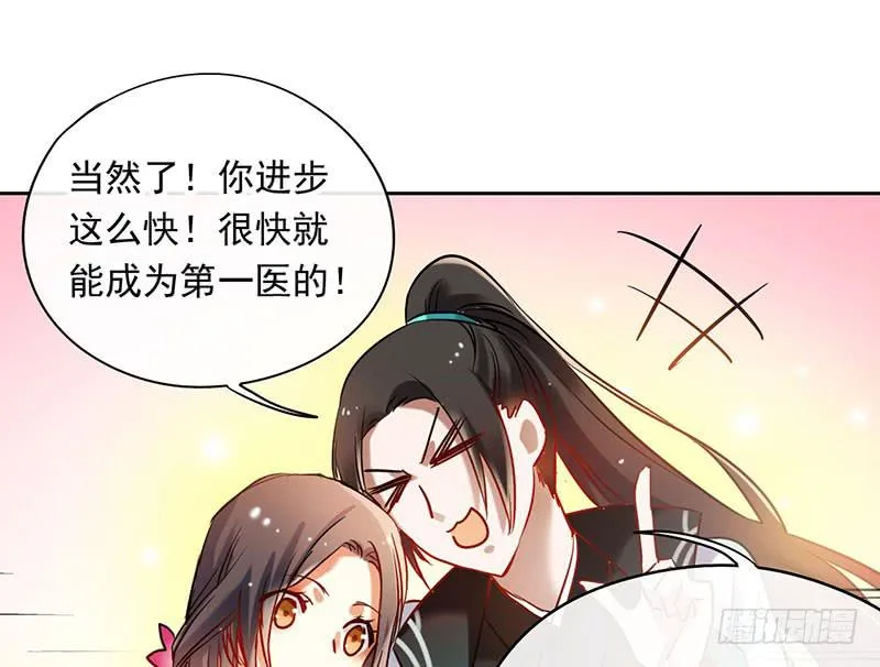 第51话 医者难自医 第33页