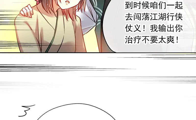 第51话 医者难自医 第34页