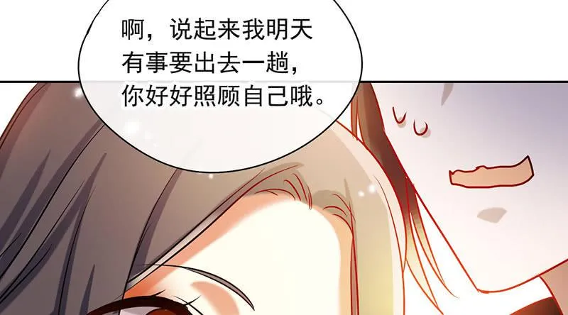 第51话 医者难自医 第35页