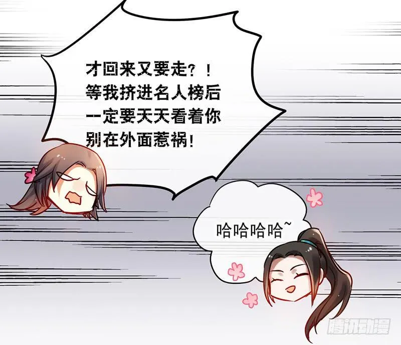 第51话 医者难自医 第37页
