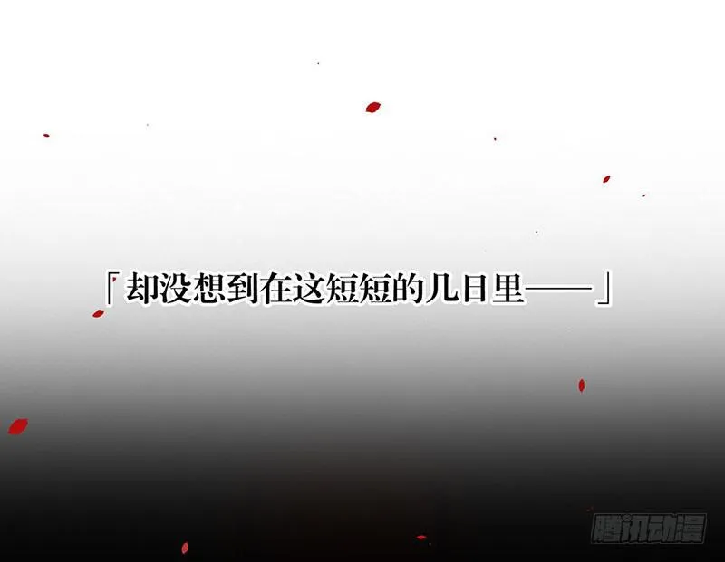 第51话 医者难自医 第39页