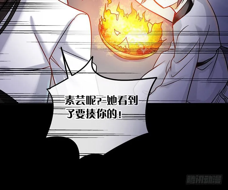 第52话 魑魅魍魉行世间 第18页