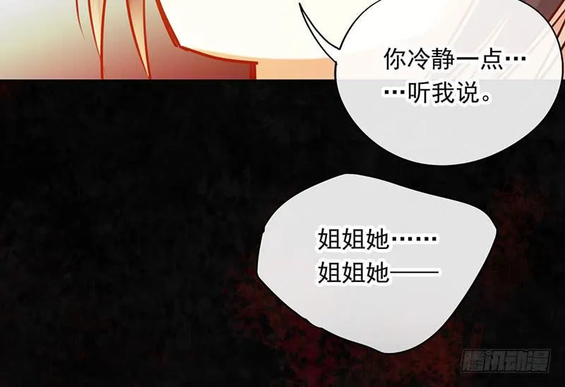 第52话 魑魅魍魉行世间 第20页