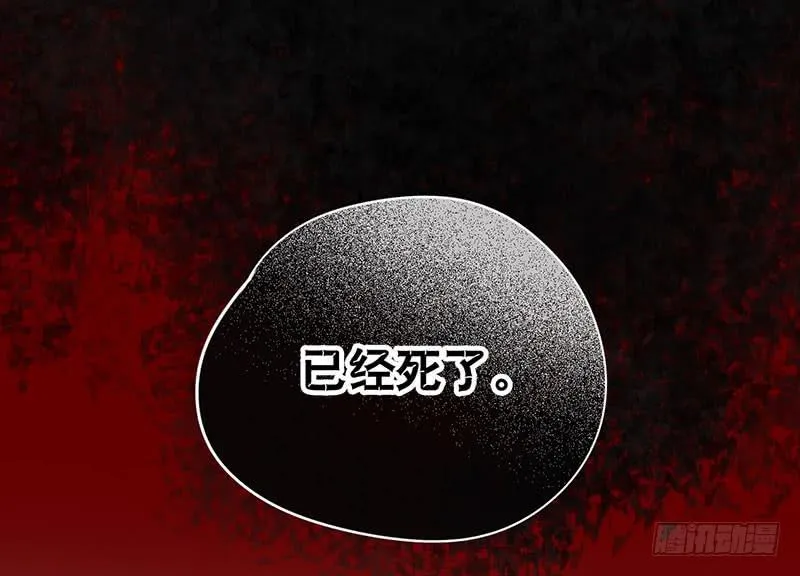 第52话 魑魅魍魉行世间 第21页