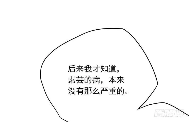 第52话 魑魅魍魉行世间 第23页
