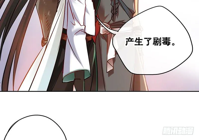第52话 魑魅魍魉行世间 第25页