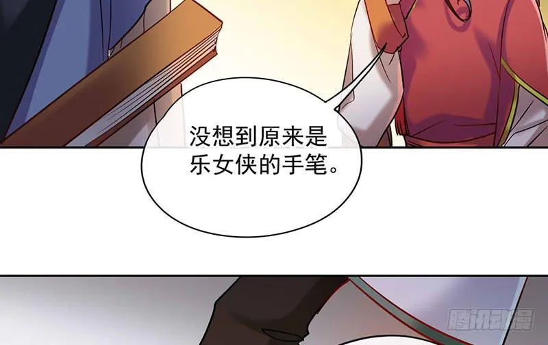 第52话 魑魅魍魉行世间 第31页