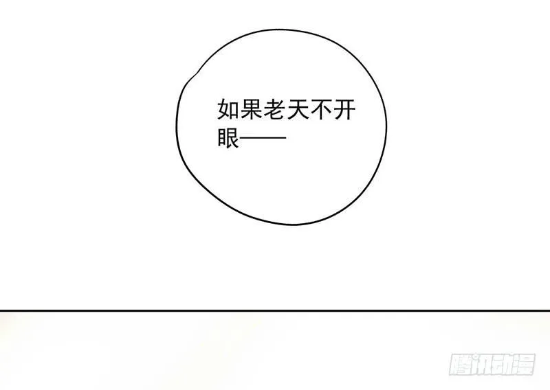 第52话 魑魅魍魉行世间 第33页