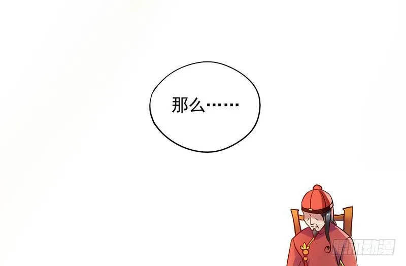 第52话 魑魅魍魉行世间 第34页
