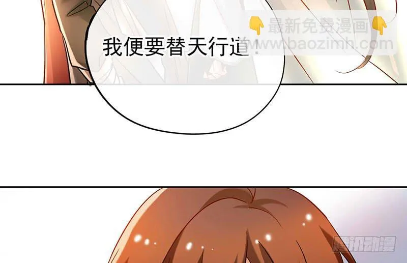第52话 魑魅魍魉行世间 第37页