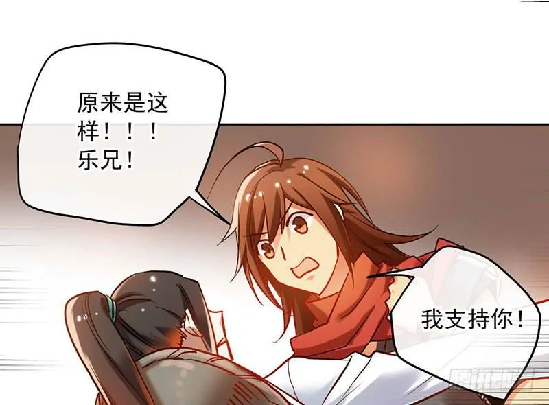 第52话 魑魅魍魉行世间 第39页