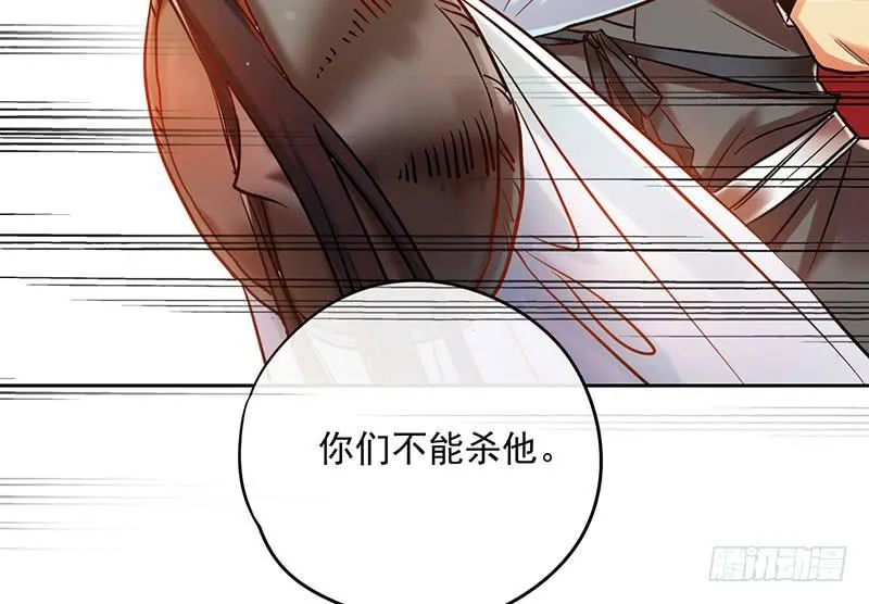 第52话 魑魅魍魉行世间 第40页