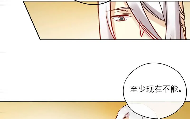 第52话 魑魅魍魉行世间 第41页