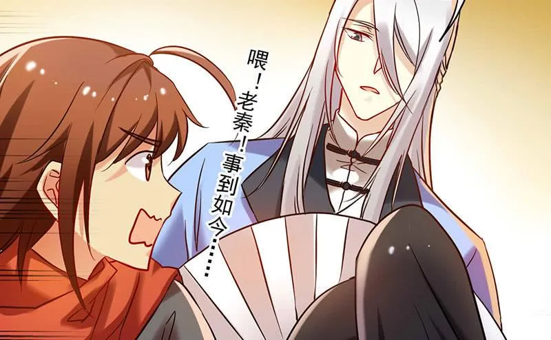 第52话 魑魅魍魉行世间 第42页