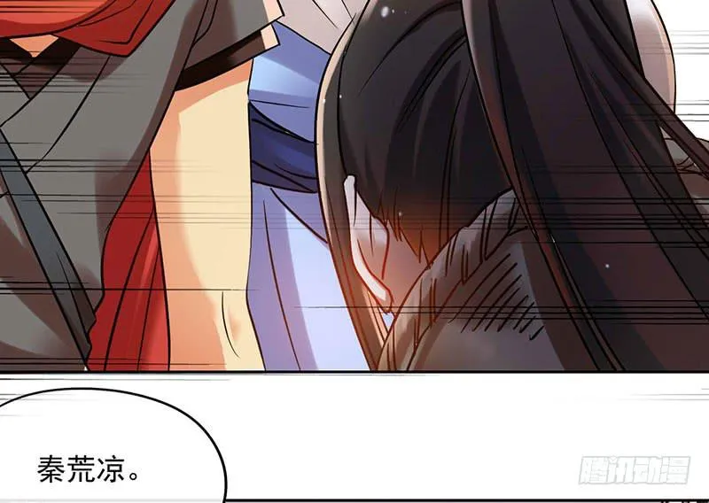 第52话 魑魅魍魉行世间 第43页