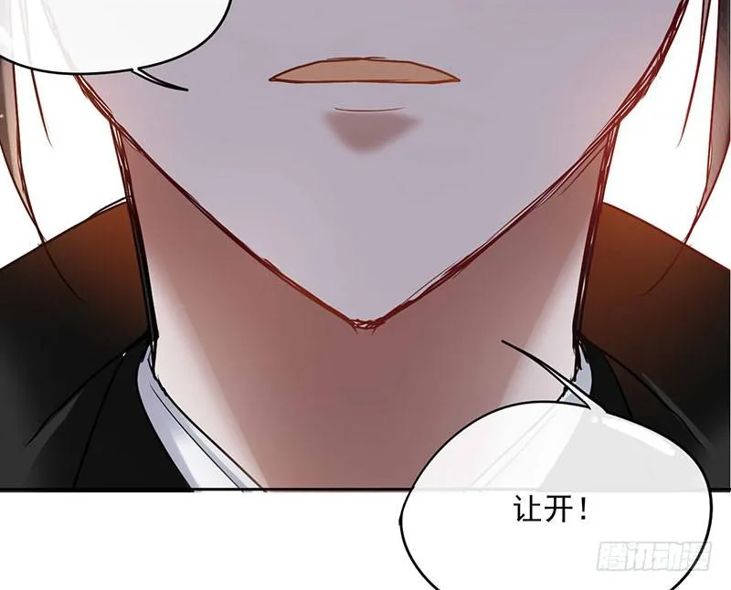第52话 魑魅魍魉行世间 第44页