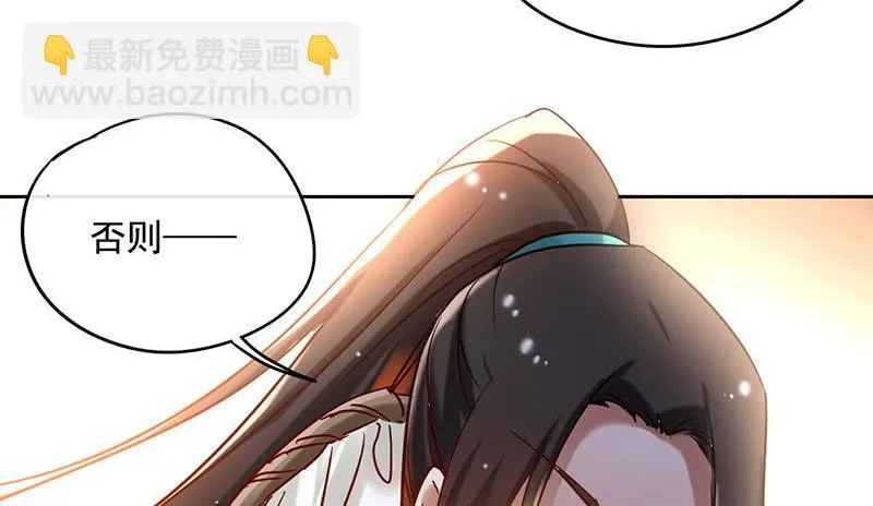 第52话 魑魅魍魉行世间 第45页