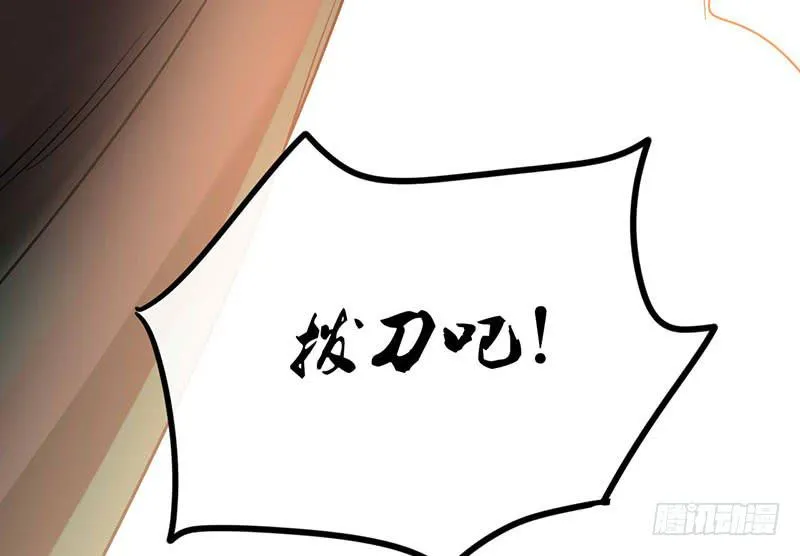 第52话 魑魅魍魉行世间 第49页