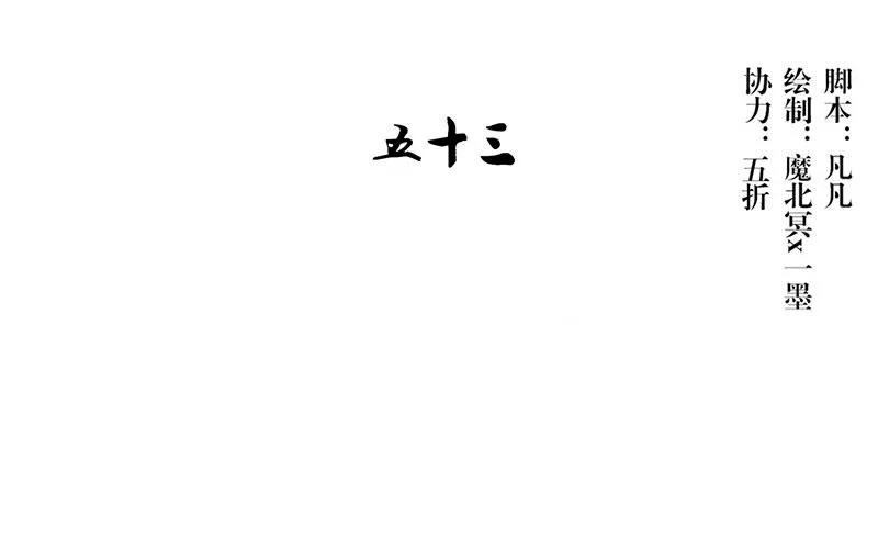 第53话 我会阻止你们！ 第4页