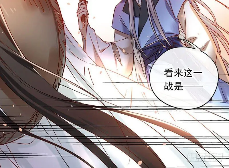 第53话 我会阻止你们！ 第8页