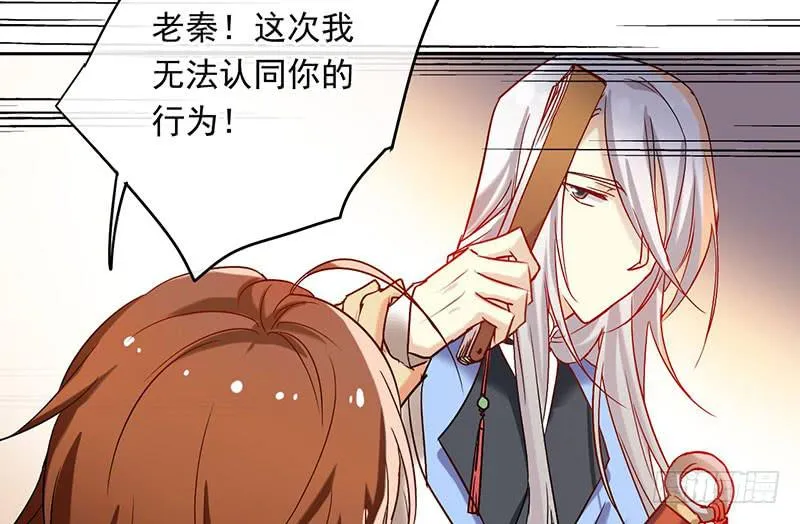 第53话 我会阻止你们！ 第12页