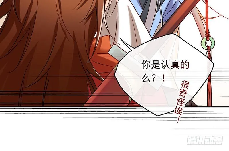 第53话 我会阻止你们！ 第13页