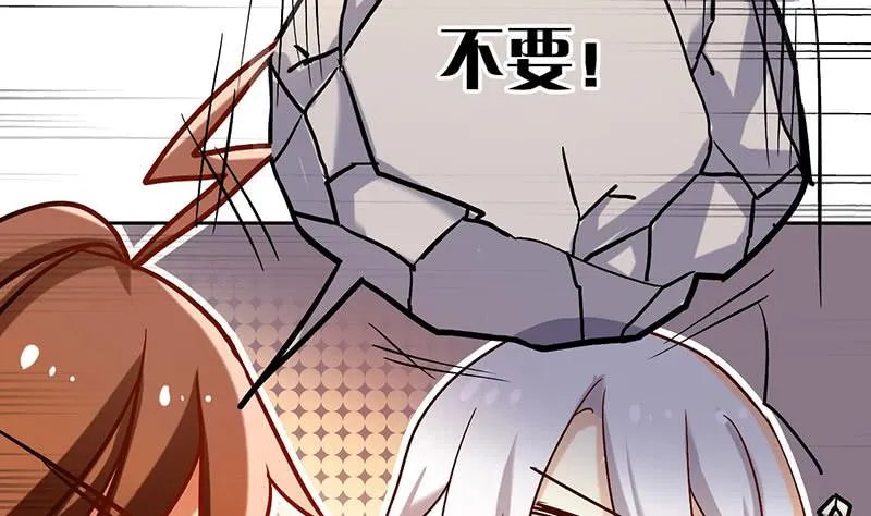 第53话 我会阻止你们！ 第21页