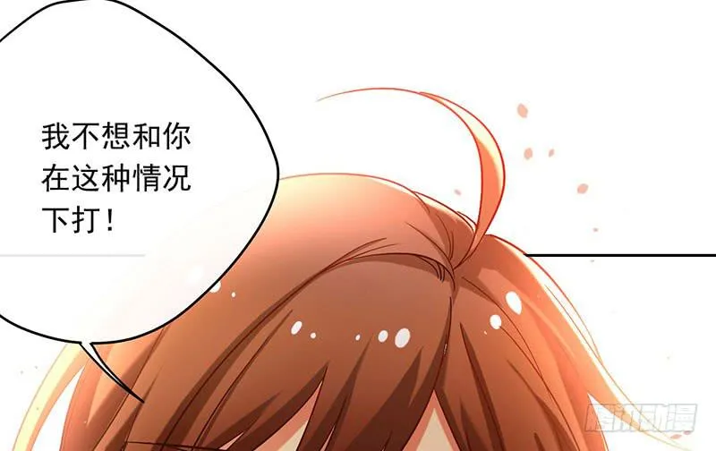 第53话 我会阻止你们！ 第23页