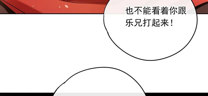 第53话 我会阻止你们！ 第25页