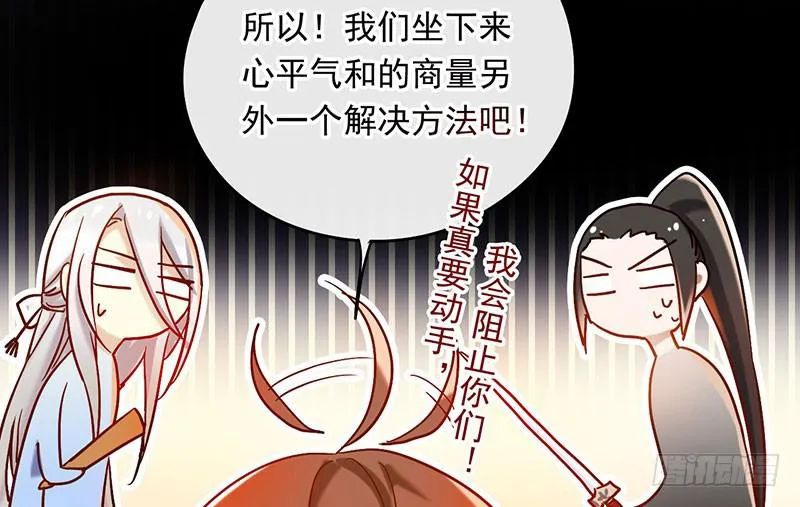 第53话 我会阻止你们！ 第26页