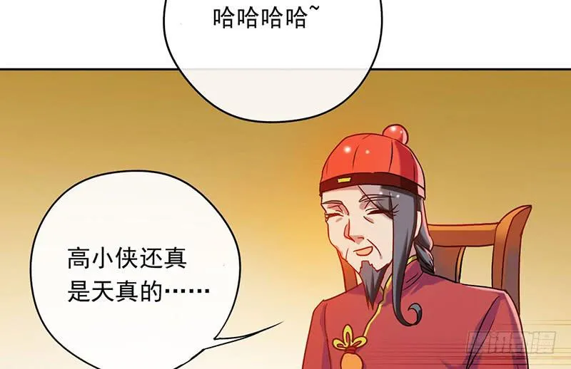 第53话 我会阻止你们！ 第29页