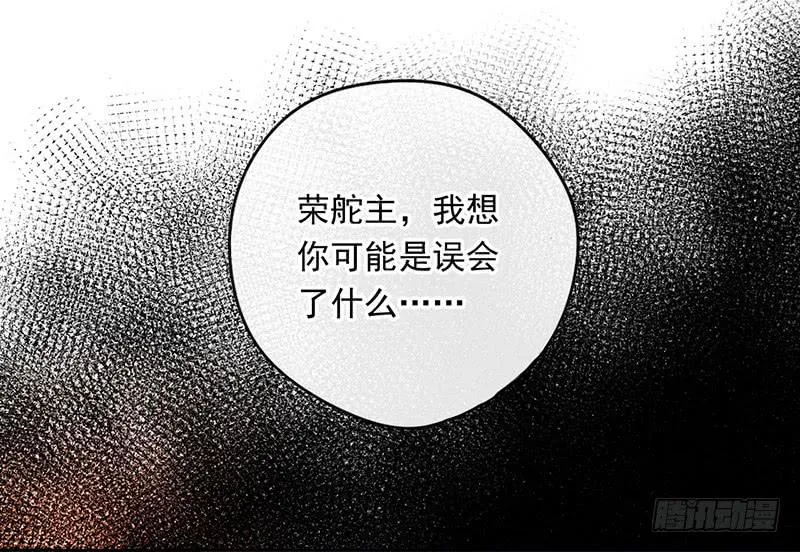 第53话 我会阻止你们！ 第33页