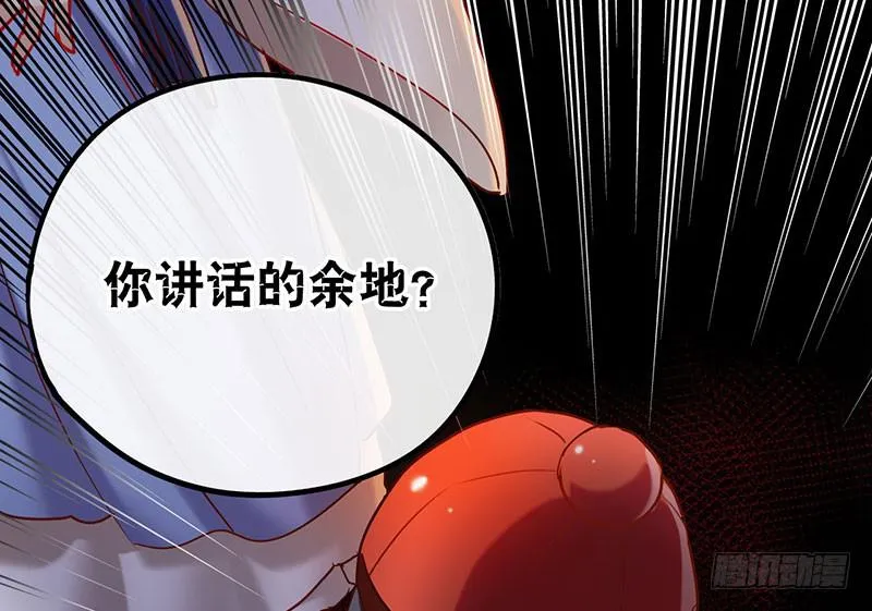 第53话 我会阻止你们！ 第37页