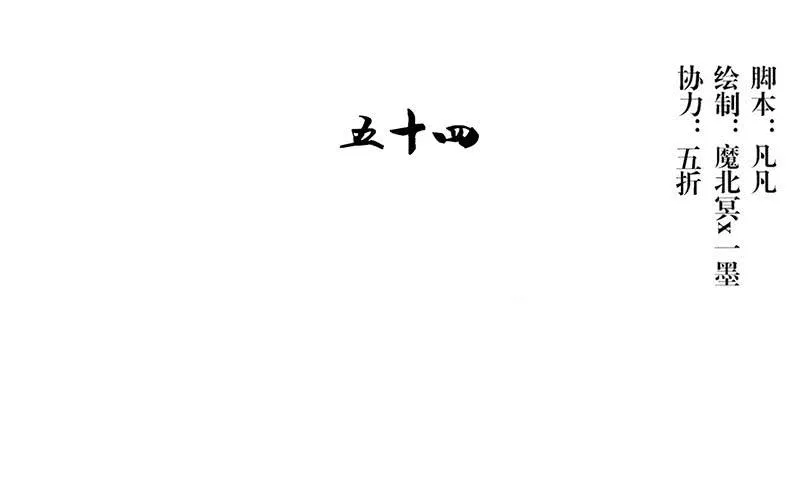 第54话 我就是想揍你一顿 第4页