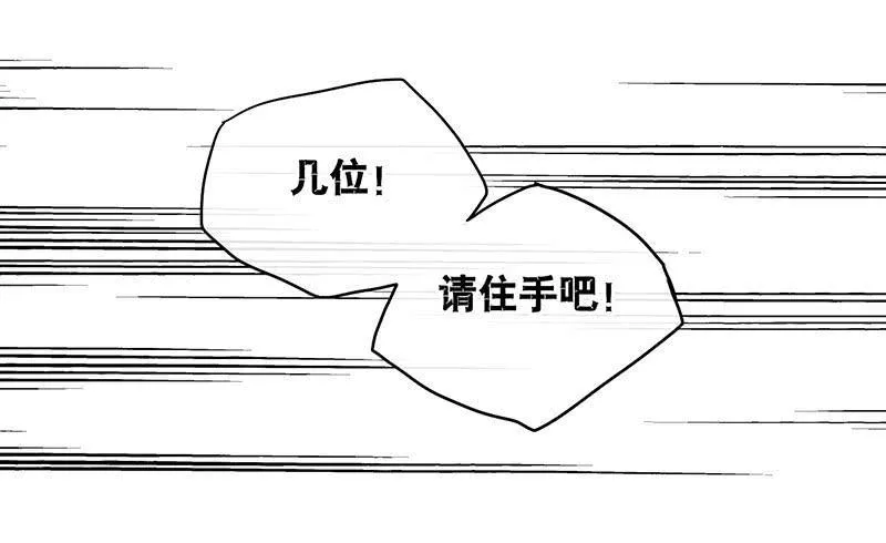 第54话 我就是想揍你一顿 第6页