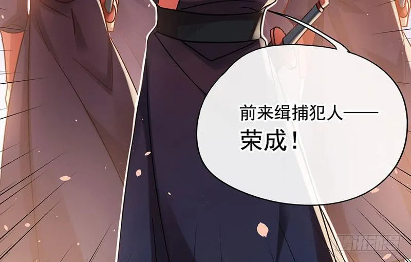 第54话 我就是想揍你一顿 第12页