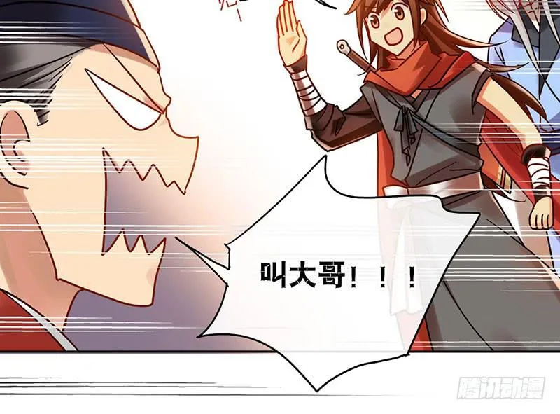第54话 我就是想揍你一顿 第14页